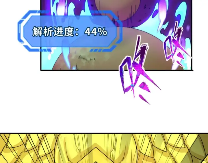 漫画《全球诡异时代》第89话 开棺遇袭！第81张图