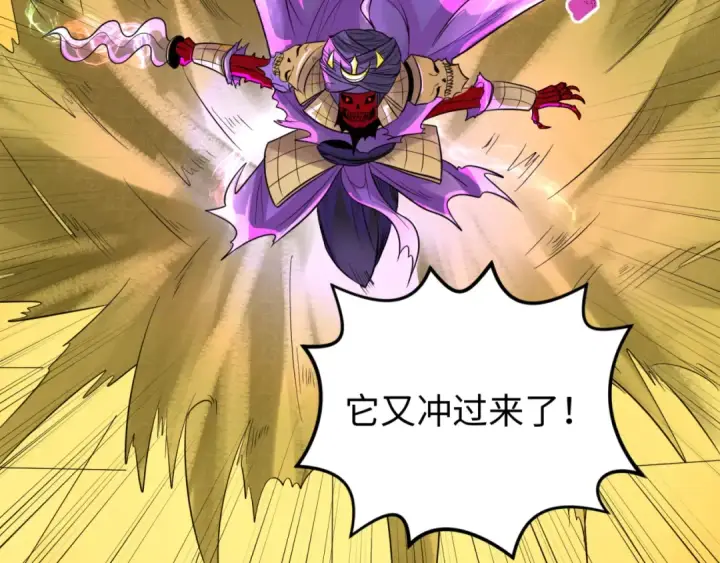 漫画《全球诡异时代》第89话 开棺遇袭！第85张图