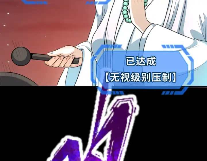 漫画《全球诡异时代》第90话 黑骨！木鱼压制！第102张图