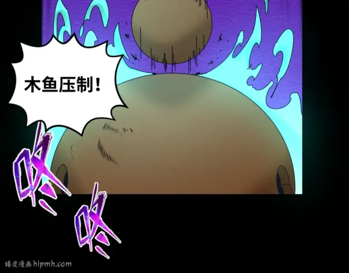 漫画《全球诡异时代》第90话 黑骨！木鱼压制！第104张图
