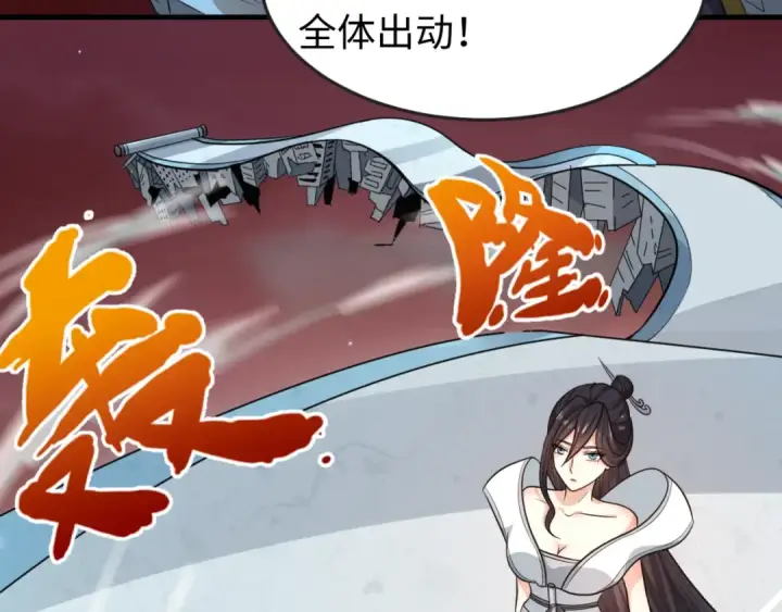 漫画《全球诡异时代》第90话 黑骨！木鱼压制！第111张图