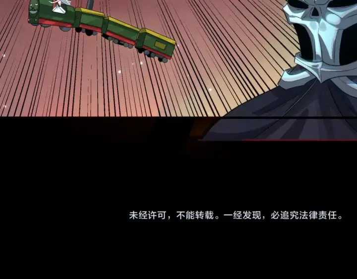 漫画《全球诡异时代》第90话 黑骨！木鱼压制！第118张图