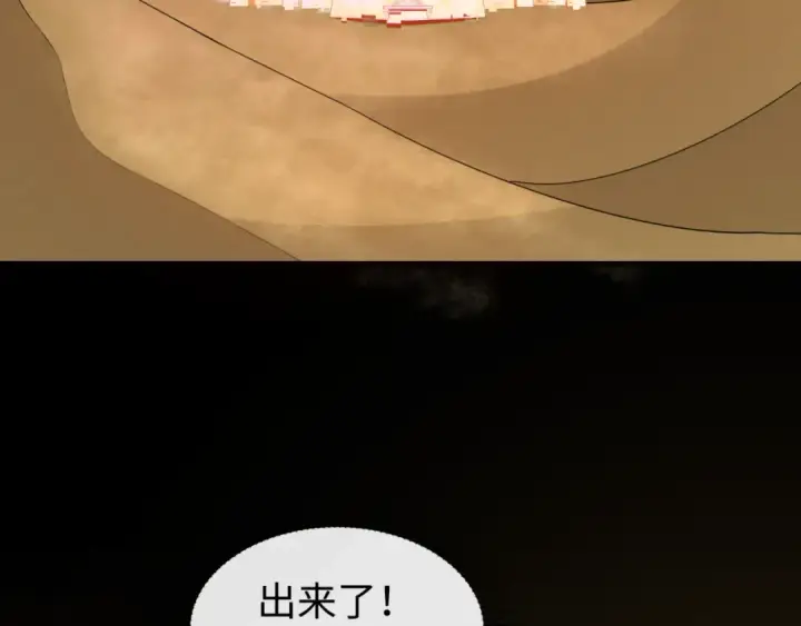 漫画《全球诡异时代》第90话 黑骨！木鱼压制！第12张图