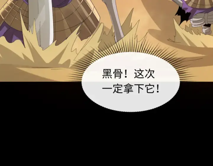 漫画《全球诡异时代》第90话 黑骨！木鱼压制！第22张图