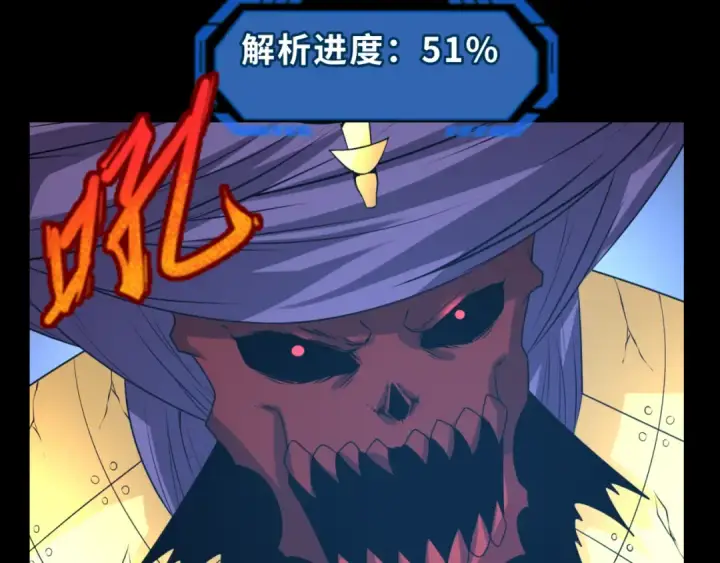 漫画《全球诡异时代》第90话 黑骨！木鱼压制！第26张图