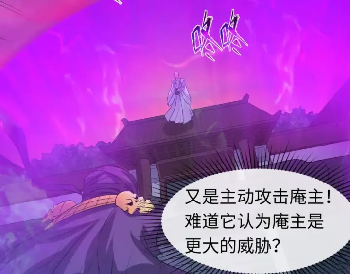 漫画《全球诡异时代》第90话 黑骨！木鱼压制！第28张图