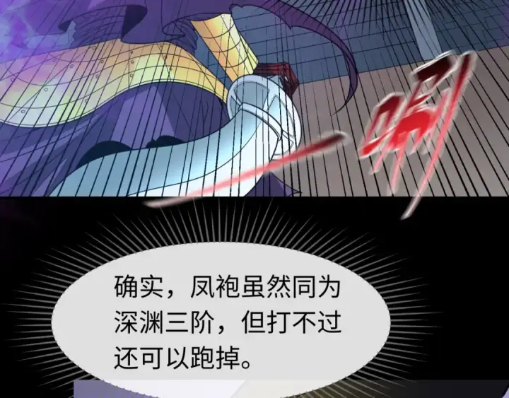 漫画《全球诡异时代》第90话 黑骨！木鱼压制！第29张图