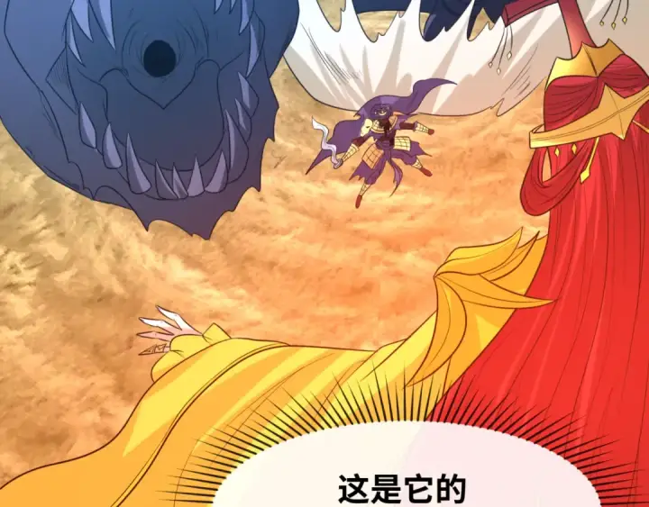 漫画《全球诡异时代》第90话 黑骨！木鱼压制！第45张图