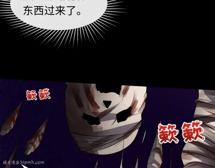 漫画《全球诡异时代》第90话 黑骨！木鱼压制！第56张图