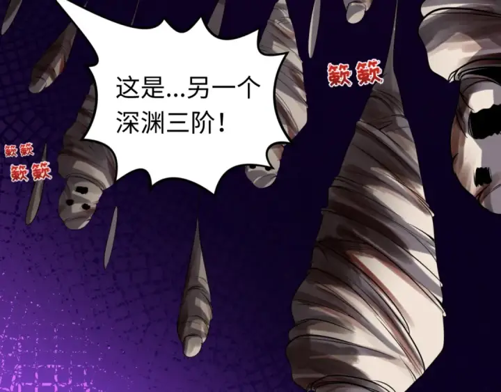 漫画《全球诡异时代》第90话 黑骨！木鱼压制！第57张图