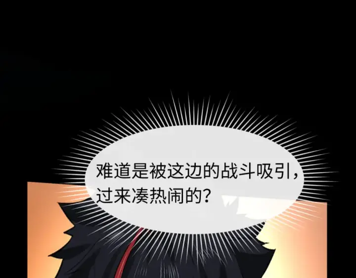 漫画《全球诡异时代》第90话 黑骨！木鱼压制！第59张图