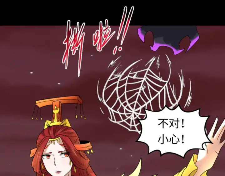 漫画《全球诡异时代》第90话 黑骨！木鱼压制！第62张图