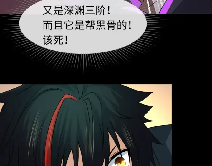 漫画《全球诡异时代》第90话 黑骨！木鱼压制！第71张图
