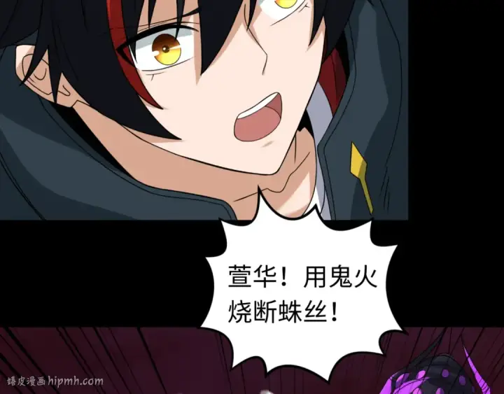 漫画《全球诡异时代》第90话 黑骨！木鱼压制！第72张图