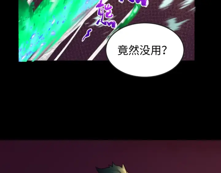 漫画《全球诡异时代》第90话 黑骨！木鱼压制！第76张图
