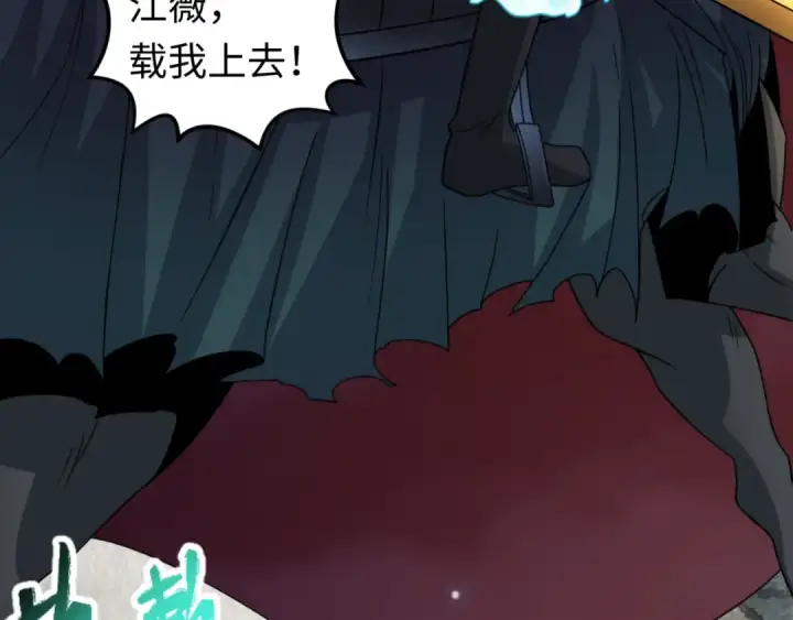 漫画《全球诡异时代》第90话 黑骨！木鱼压制！第78张图