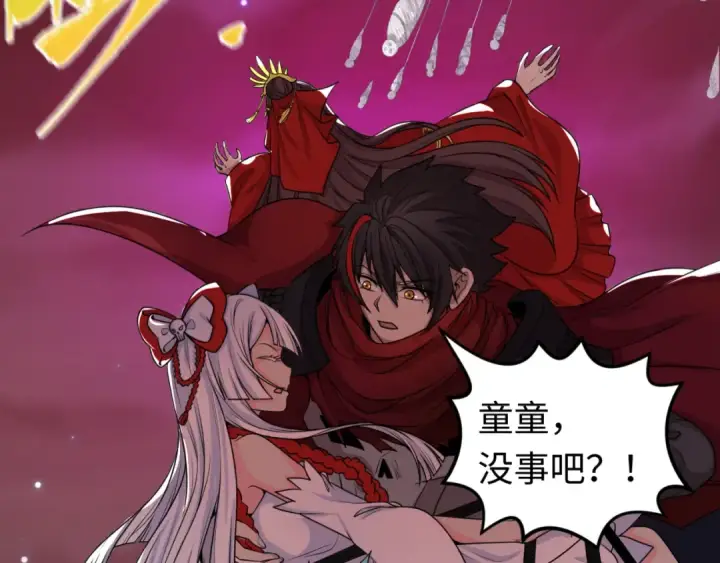 漫画《全球诡异时代》第90话 黑骨！木鱼压制！第86张图