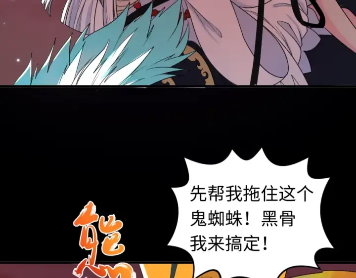 漫画《全球诡异时代》第90话 黑骨！木鱼压制！第87张图