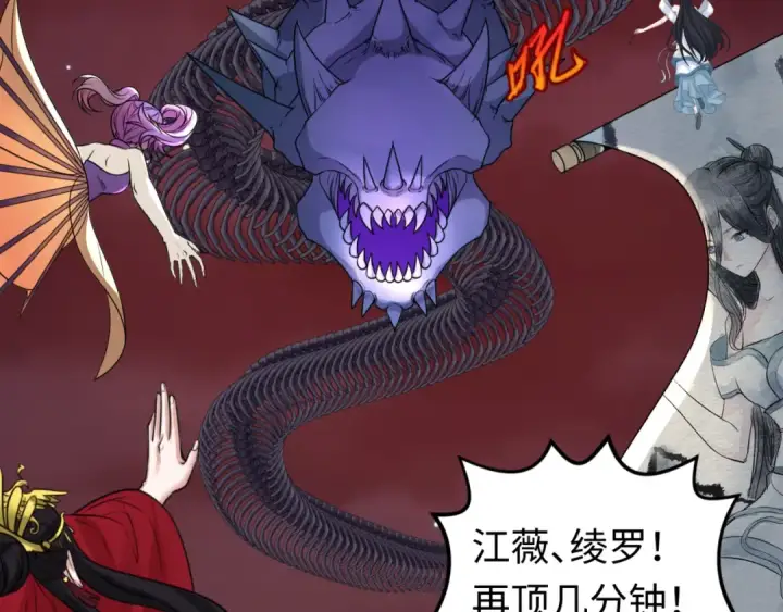 漫画《全球诡异时代》第90话 黑骨！木鱼压制！第94张图