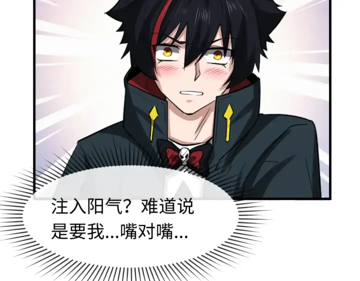漫画《全球诡异时代》第91话 鬼画升级！第102张图
