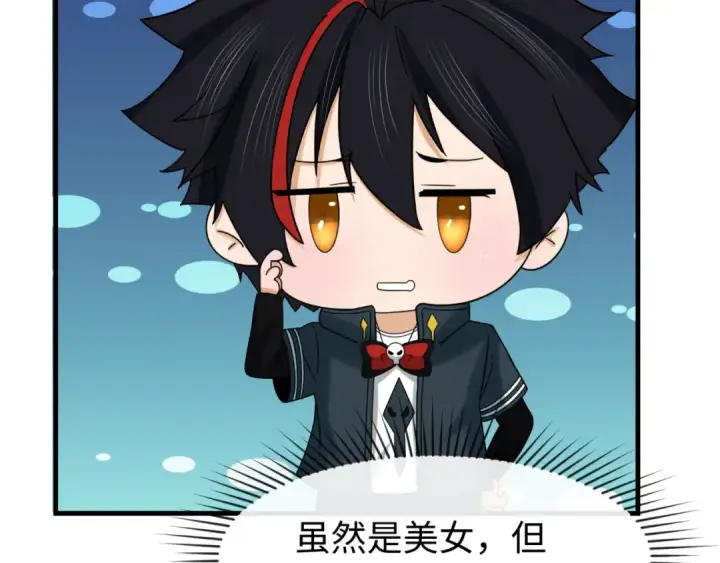 漫画《全球诡异时代》第91话 鬼画升级！第105张图