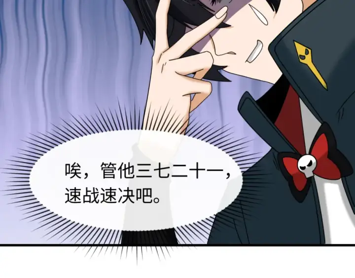 漫画《全球诡异时代》第91话 鬼画升级！第107张图