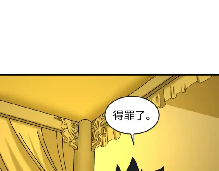 漫画《全球诡异时代》第91话 鬼画升级！第108张图