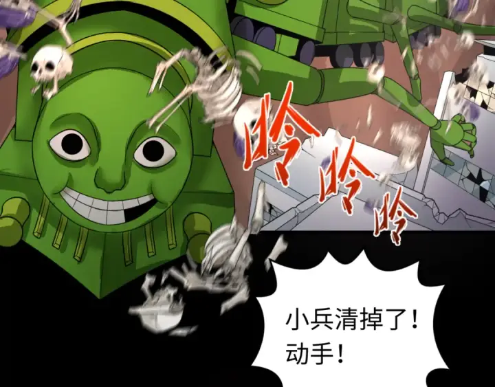 漫画《全球诡异时代》第91话 鬼画升级！第17张图