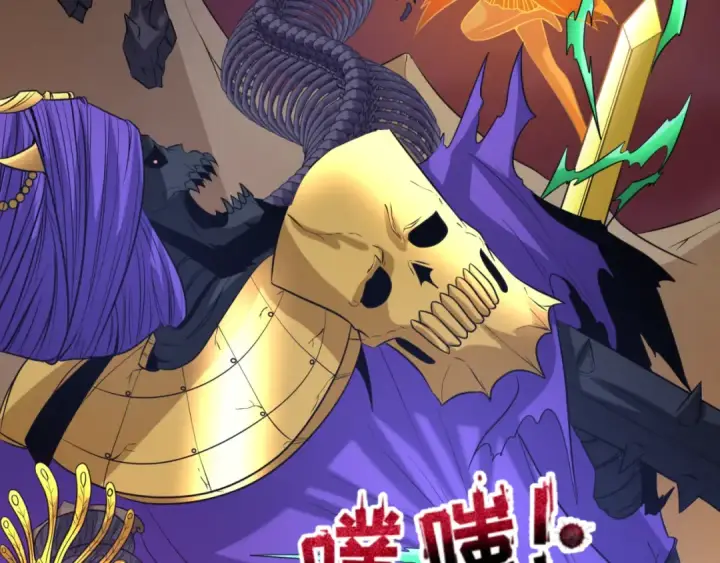漫画《全球诡异时代》第91话 鬼画升级！第33张图