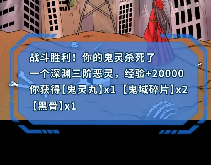 漫画《全球诡异时代》第91话 鬼画升级！第45张图