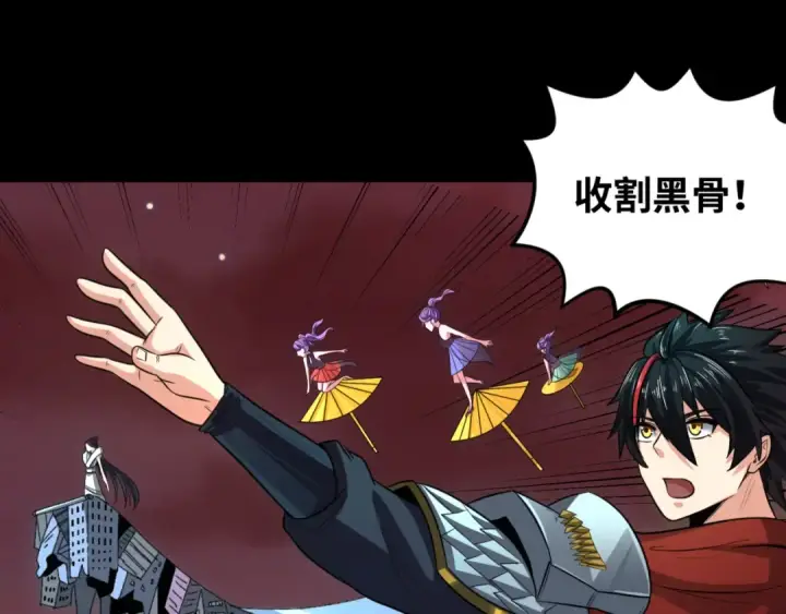 漫画《全球诡异时代》第91话 鬼画升级！第5张图