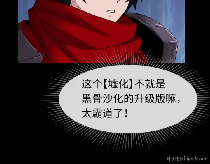 漫画《全球诡异时代》第91话 鬼画升级！第56张图