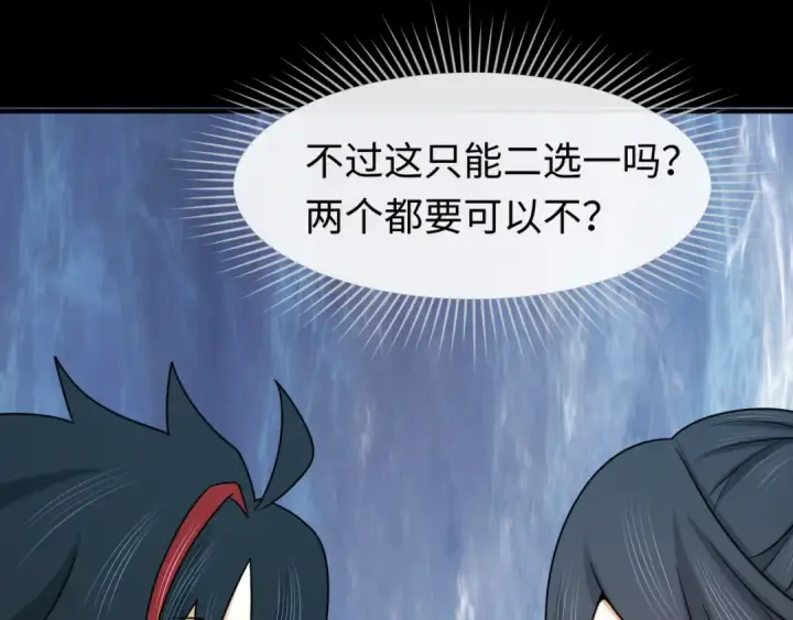 漫画《全球诡异时代》第91话 鬼画升级！第57张图