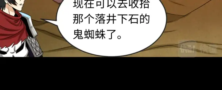 漫画《全球诡异时代》第91话 鬼画升级！第64张图
