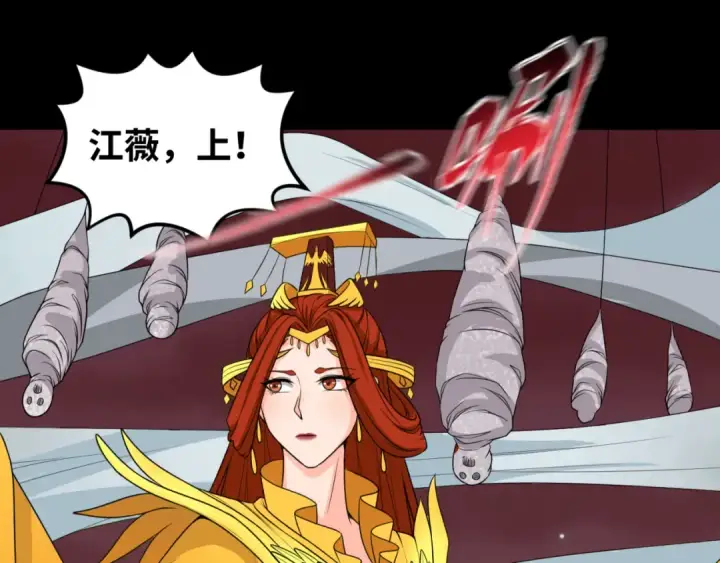 漫画《全球诡异时代》第91话 鬼画升级！第65张图
