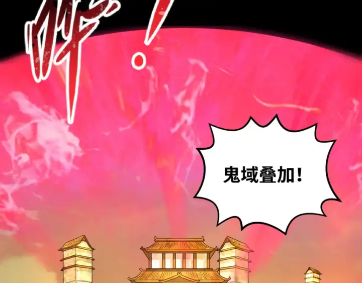 漫画《全球诡异时代》第91话 鬼画升级！第7张图
