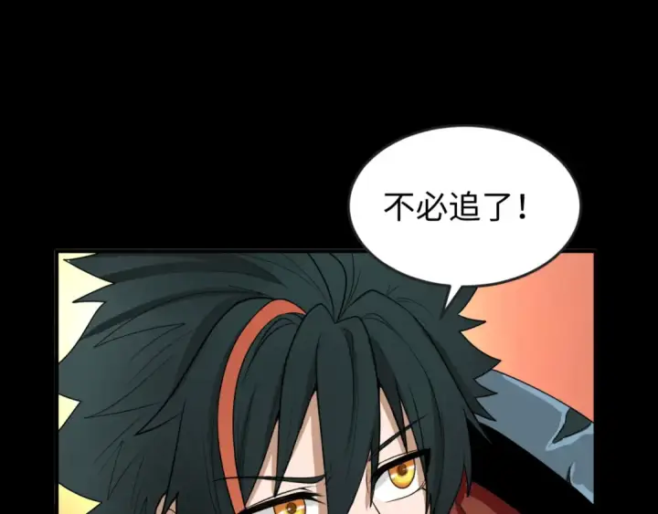 漫画《全球诡异时代》第91话 鬼画升级！第76张图
