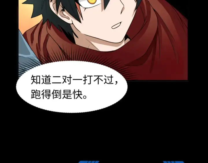 漫画《全球诡异时代》第91话 鬼画升级！第77张图