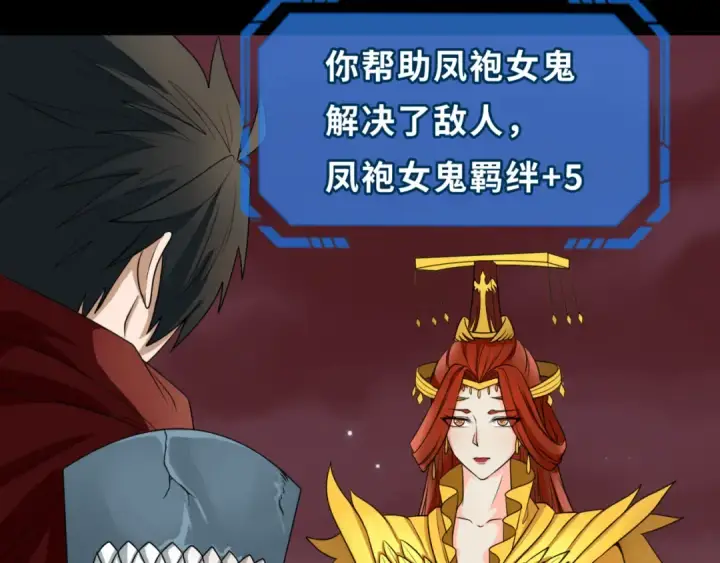 漫画《全球诡异时代》第91话 鬼画升级！第78张图