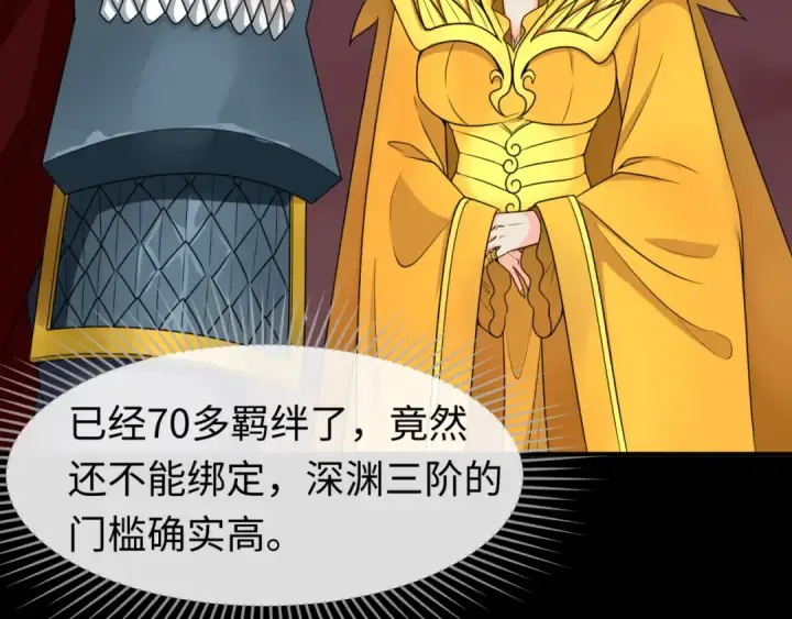 漫画《全球诡异时代》第91话 鬼画升级！第79张图