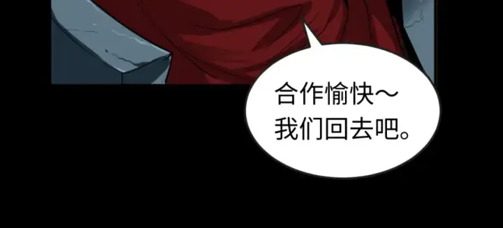 漫画《全球诡异时代》第91话 鬼画升级！第81张图