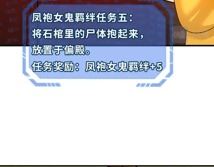 漫画《全球诡异时代》第91话 鬼画升级！第86张图