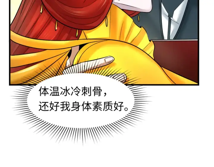 漫画《全球诡异时代》第91话 鬼画升级！第91张图