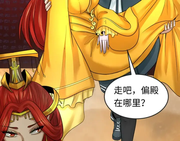 漫画《全球诡异时代》第91话 鬼画升级！第93张图