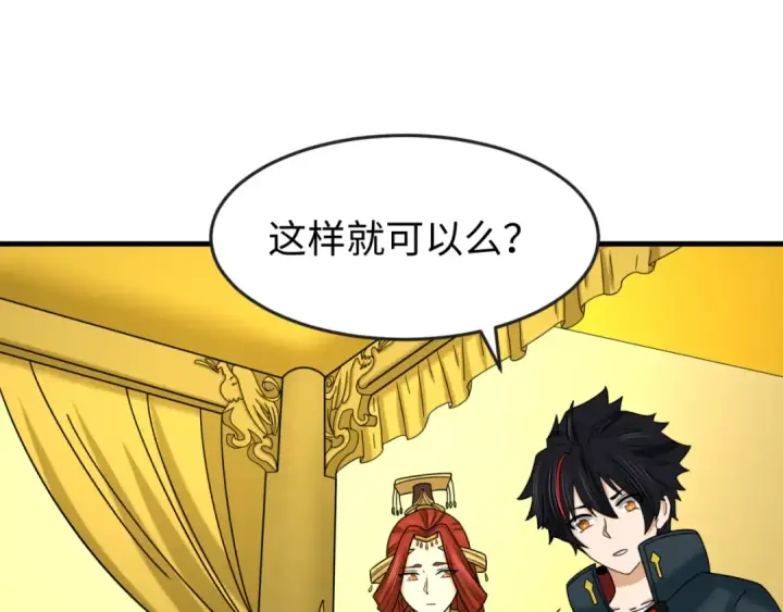 漫画《全球诡异时代》第91话 鬼画升级！第99张图
