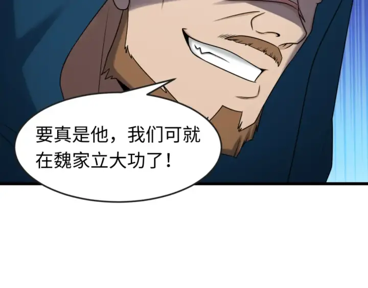 漫画《全球诡异时代》第92话 万人迁徙第108张图