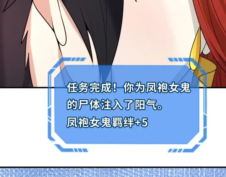 漫画《全球诡异时代》第92话 万人迁徙第11张图