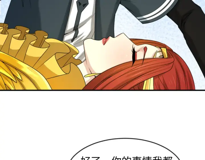 漫画《全球诡异时代》第92话 万人迁徙第13张图