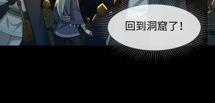 漫画《全球诡异时代》第92话 万人迁徙第22张图