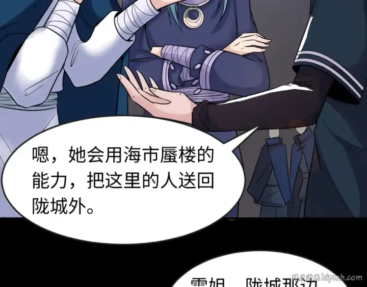 漫画《全球诡异时代》第92话 万人迁徙第24张图